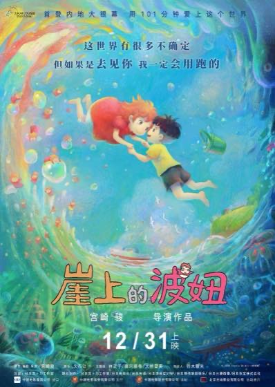 幻想大陆剧场版封面